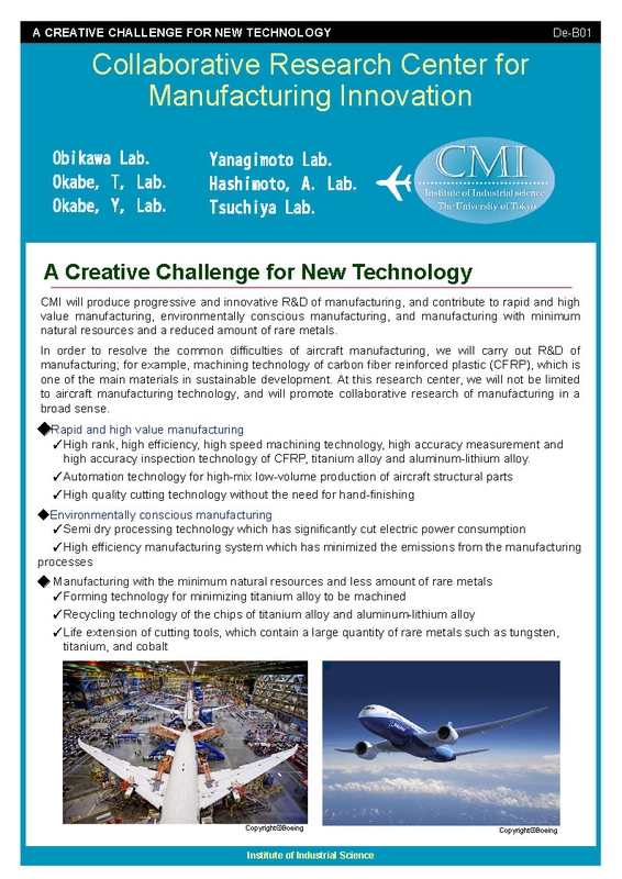 Collaborative Research Center for Manufacturing Innovation 