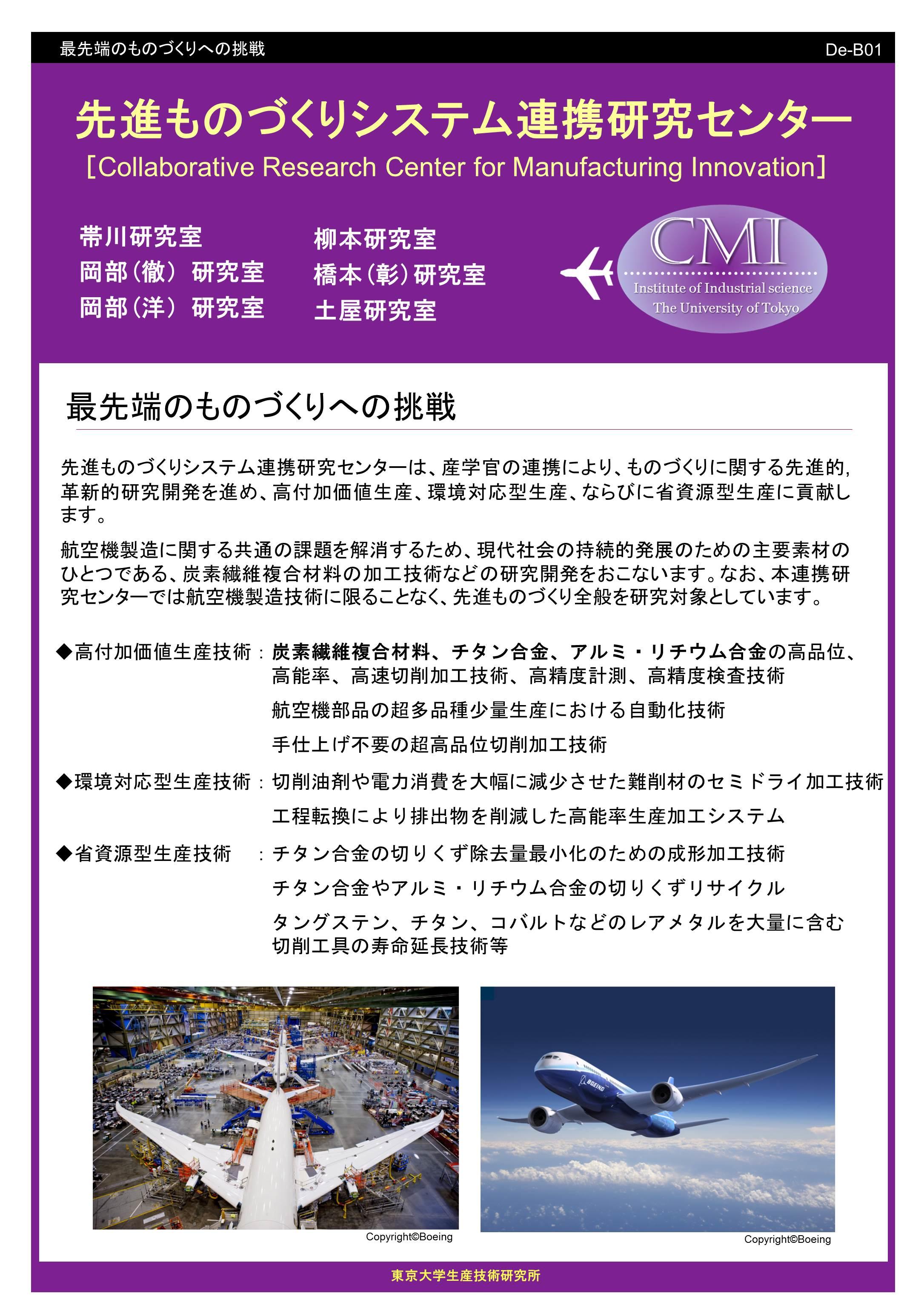 2_CMI_obikawa_j.jpg