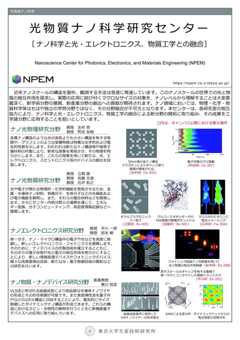 7_npem_j.png