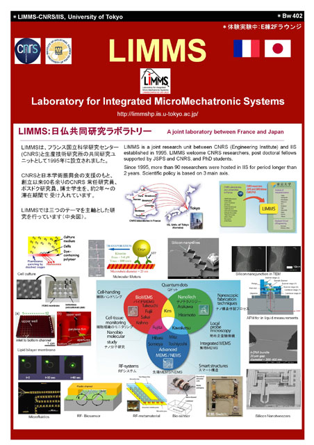 LIMMS^CNRS-IISiUMI2820jۘAgZ^[