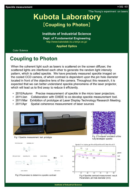 KUBOTA Lab.