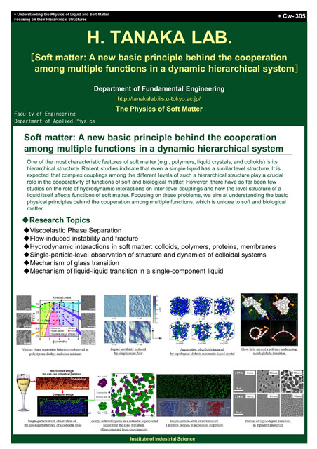 TANAKA, H. Lab.