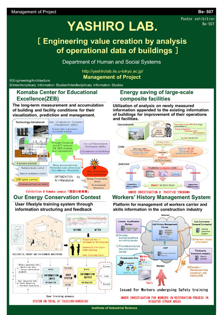 YASHIRO Lab.