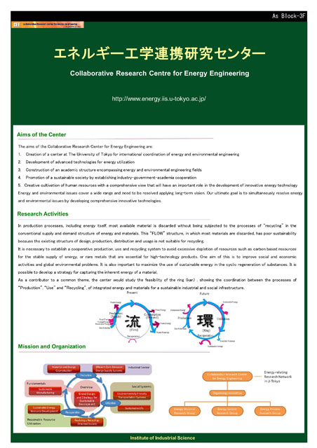 Collaborative Research Center for Energy Engineering (CEE)