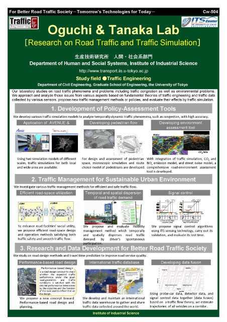 OGUCHIETANAKA, S. Lab.