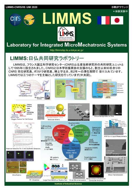 LIMMS^CNRS-IISiUMI2820jۘAgZ^[