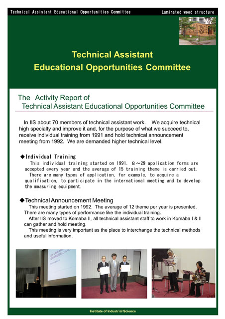 Technical Assistant Educational Opportunities Committee