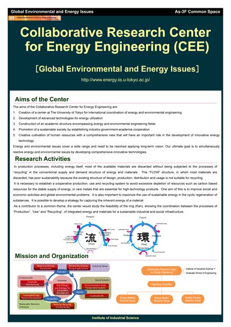 Collaborative Research Center for Energy Engineering (CEE)