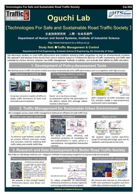 OGUCHI Lab.