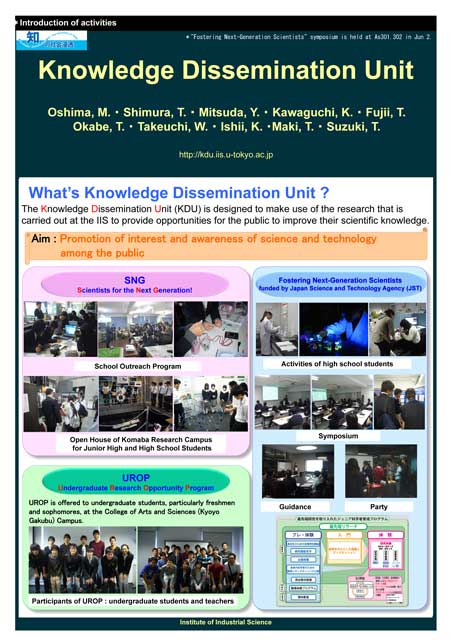 Knowledge Dissemination Unit