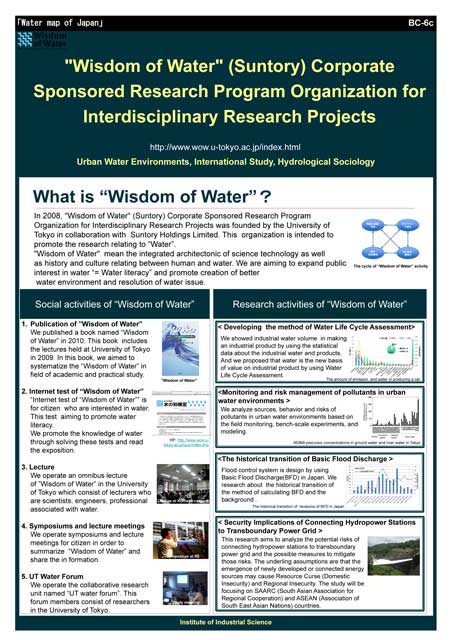 'Wisdom of Water' (Suntory) Corporate Sponsored Research Program, Organization for Inter