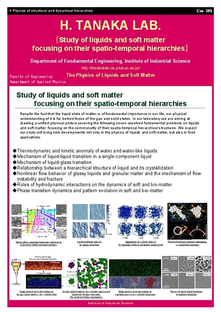 TANAKA, H. Lab.