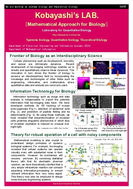 KOBAYASHI Lab.