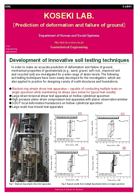 KOSEKI Lab.