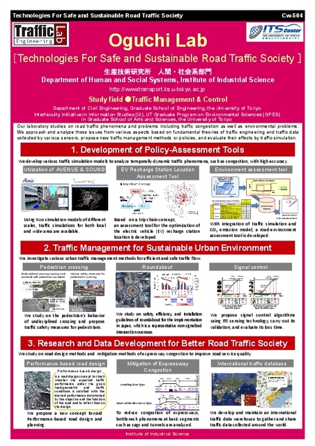 OGUCHI Lab.