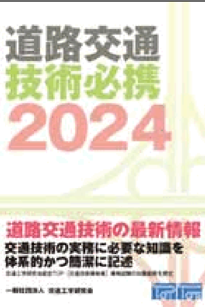 Hikkei2024