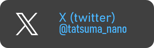 X (twitter): tatsuma_nano