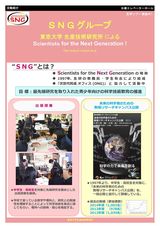 SNGO[v