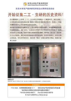 历史资料征集