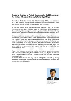 Page2：Request for Donations to Fund Projects Commemorating the 60th Anniversary