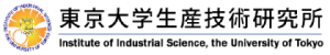 东京大学生产技术研究所
