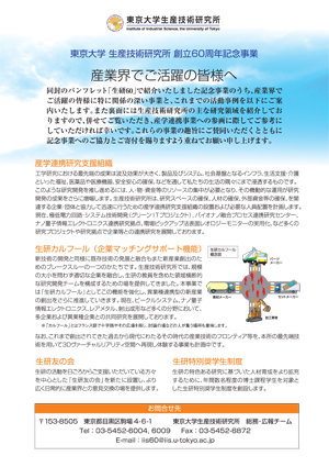 産業界の皆様へ