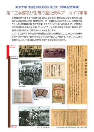 歴史資料アーカイブ事業紹介