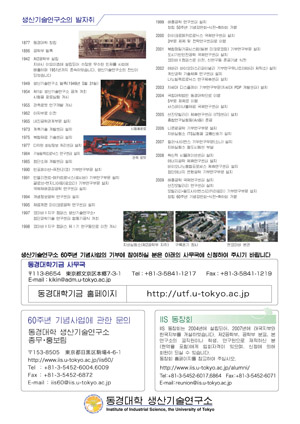6페이지：생연의 발자취•문의처