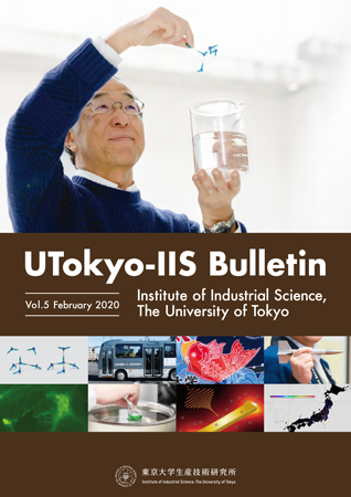 UTokyo-IIS Bulletin Vol. 5