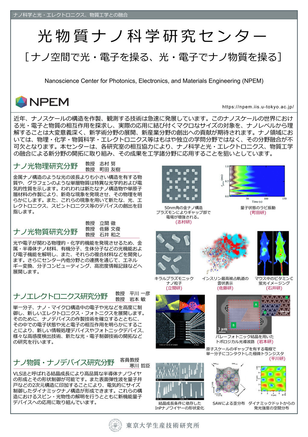 a_7_npem_j_2022.jpg
