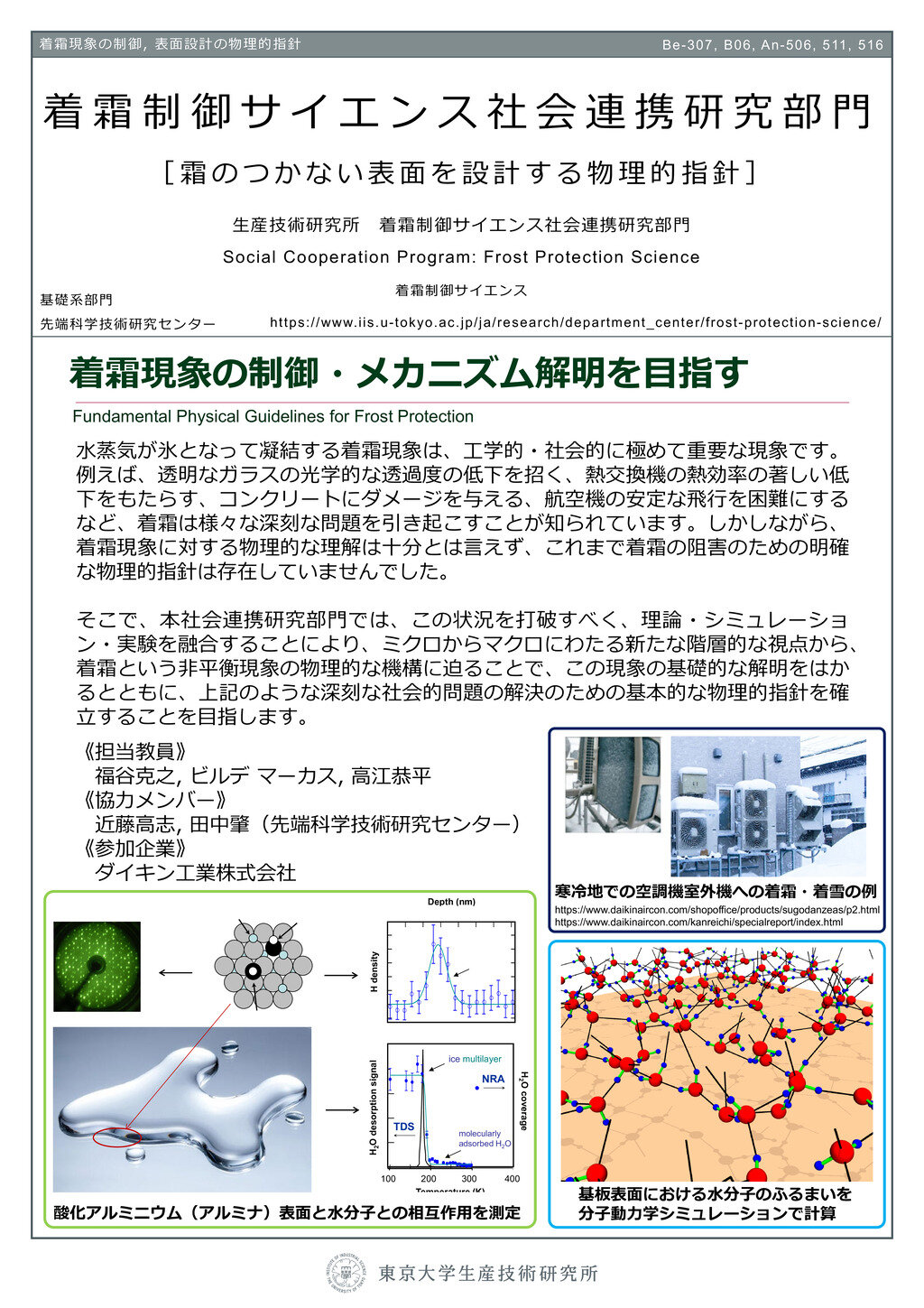 d_1_frost_j_2022.jpg