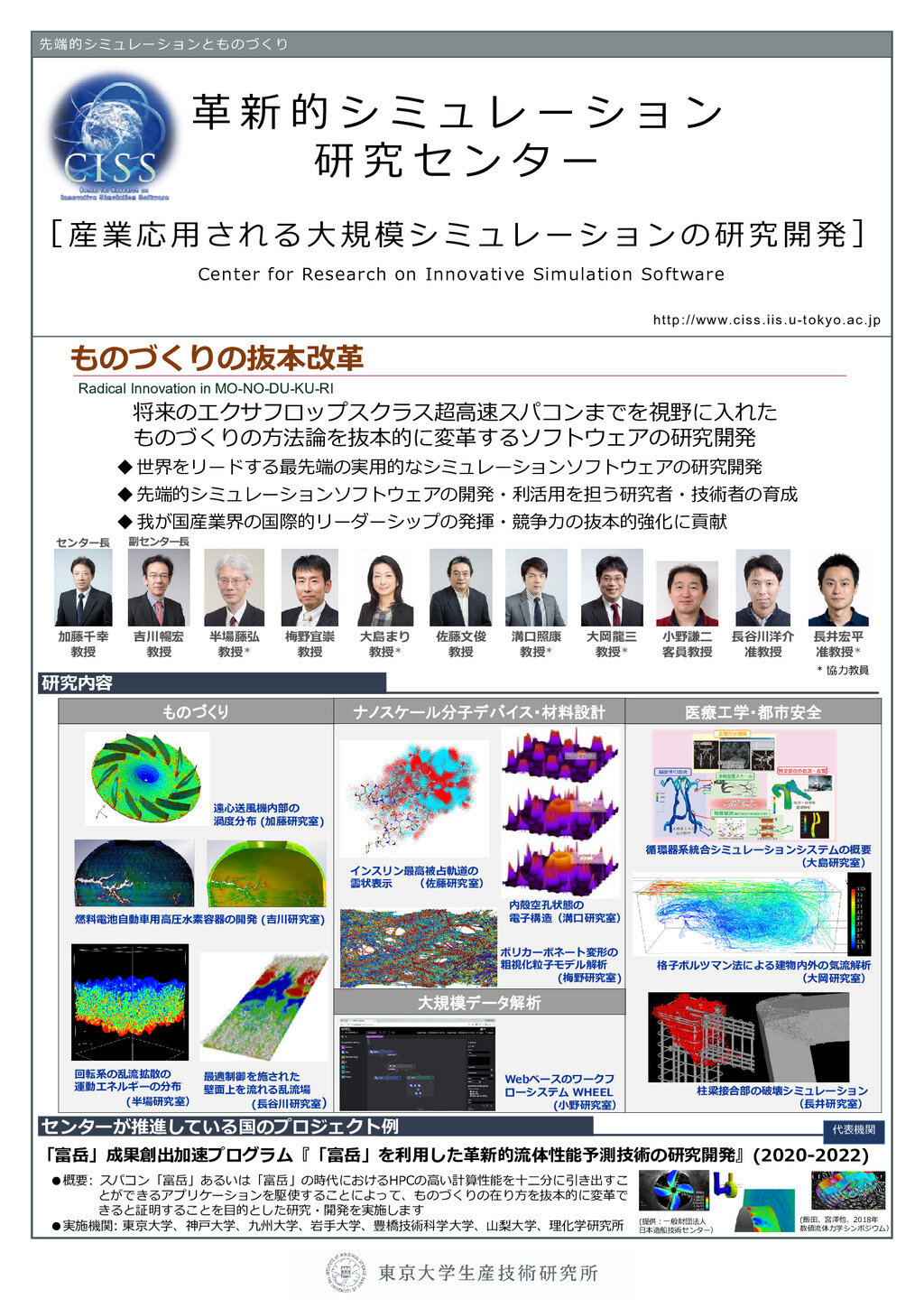 h_7_CISS_j_2022.jpg
