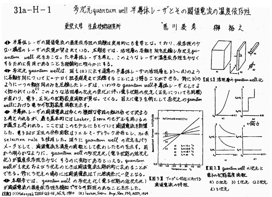 手書き発表.png