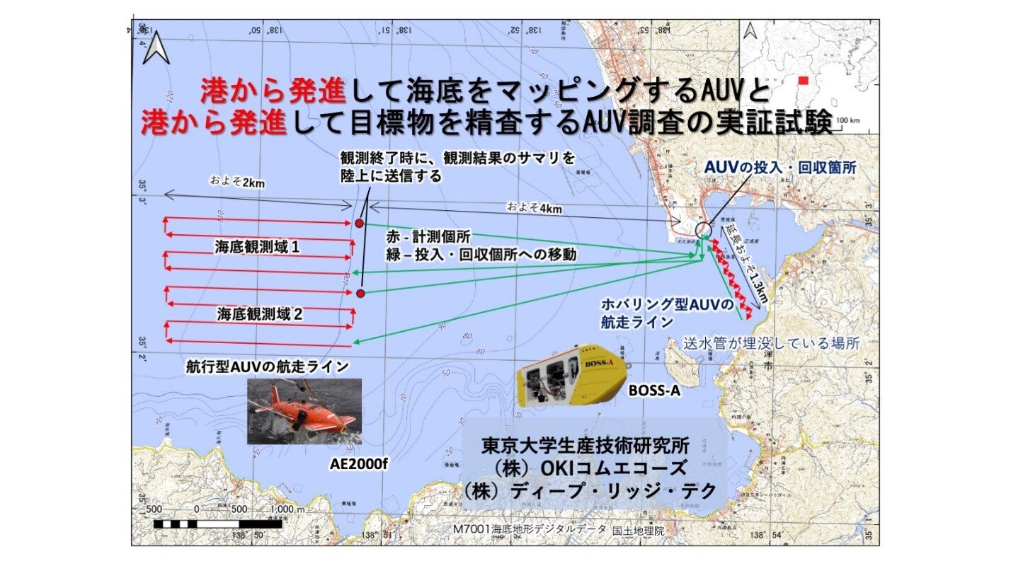 内閣府の「自律型無人探査機（AUV）利用実証試験」に採択〜港から発進