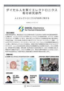 a_9_daicel_j_2026.jpg