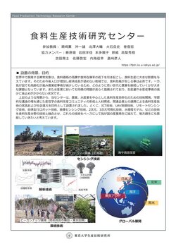 c_7_FoodProduction_j_2026.jpg